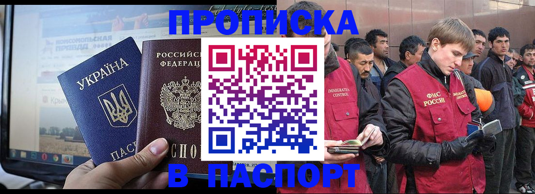 миграционный учет в Шарье
