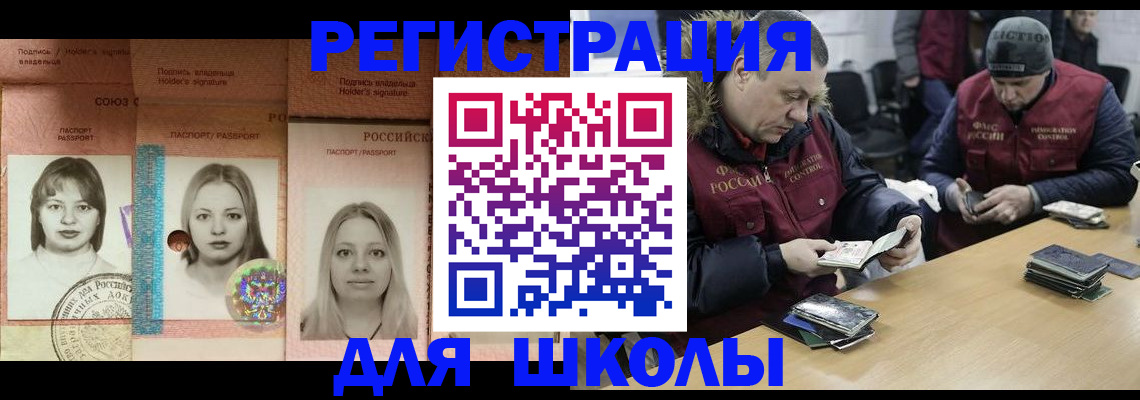 временная регистрация госуслуги в Шарье