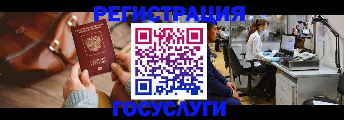 временная регистрация законно в Шарье