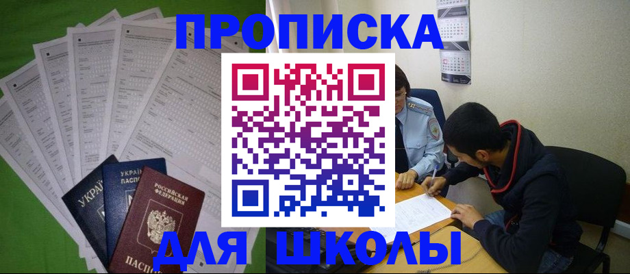 прописка для военкомата в Шарье